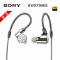 Sony/索尼 IER-Z1R 旗舰入耳立体声耳机 动铁入耳式Hifi耳机 新品-tmall.com天猫