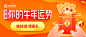 新年签 运势banner)