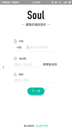 米兔啊～采集到APP-登录