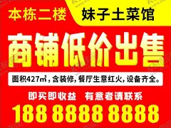 旺铺出租 【酷图网】出租,海报,旺铺,转让,商铺出租
