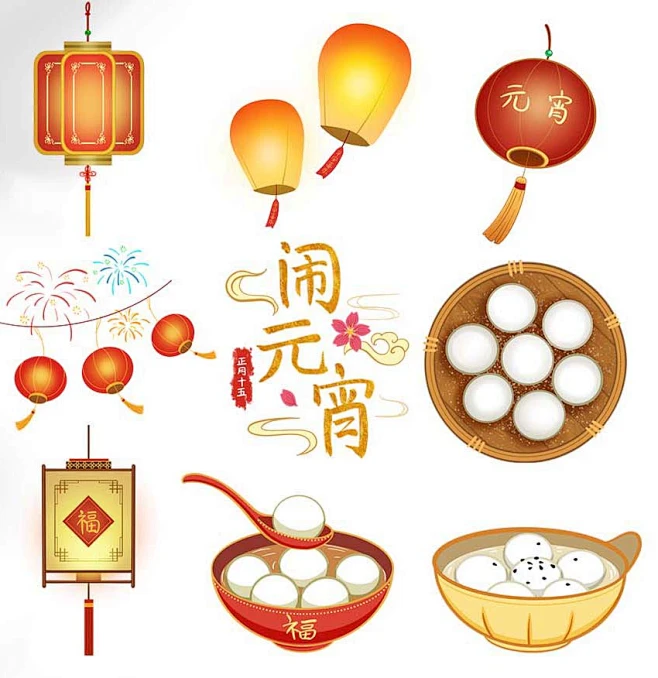 手绘花灯汤圆卡通元宵节组合插画元素-花瓣网