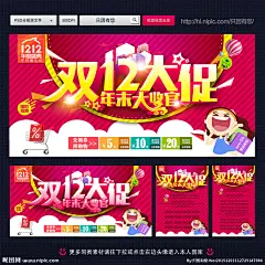 双十二 双十二设计 天猫双十二 双十二来了 淘宝双十二 双十二版 双十二背景 双十二展板 双十二海报 双十二淘宝 双十二广告 双十二活动 双十二首页 双十二网购 双十二打折 双十二促销 双十二店招 双十二版头 网店双十二 京东双十二 双十二图 打折双十二 优惠双十二 开业双十二 店庆双十二 双十二网 双十二海报 设计 广告设计 广告设计 300DPI PSD