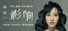 漫漫不远采集到网易海报
