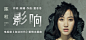 网易云音乐 海报 banner 轮播推广图 焦点图 版式排版 平面设计 陈粒影响 电视剧《创业时代》爱情主题曲