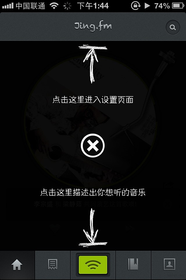 Jing.FM音乐手机应用引导页和登录页...