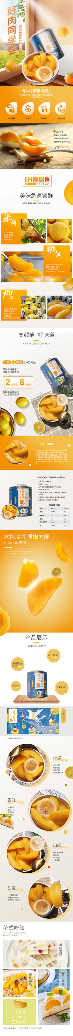 骑着化腾去遛马采集到食品