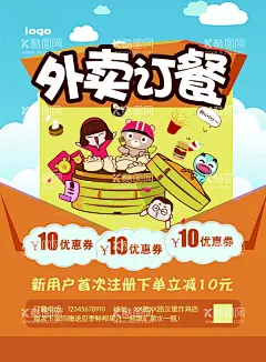 电梯外卖促销  - 源文件下载【酷图网】餐饮美食外卖,外卖电梯设计,创意点餐广告,餐饮外卖海报,电梯外卖促销,