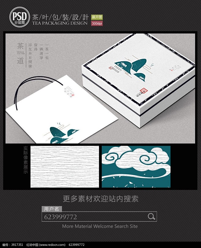 茶叶包装 茶包装 茶叶包装设计 茶盒包装...