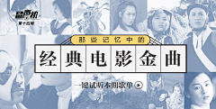 -萌久酱-采集到banner——音乐专辑