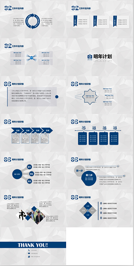 2015年终总结年中总结计划汇报ppt ...