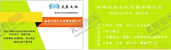 文化名片 【酷图网】文化名片,传播公司名片,高档名片,立体名片,色彩名片