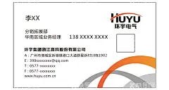 环宇电气  - 源文件下载【酷图网】电器logo,环宇logo,电气名片,经理名片,个人名片,企业名片,商务名片,高端名片,环宇电气,