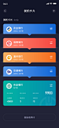 金融app 银行卡管理页面