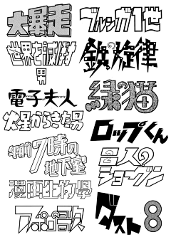 叶二少采集到B【字体】