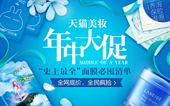 任任采集到banner设计