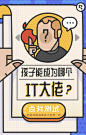 重口味重色彩营销H5@整理于网络-19H5活动设计运营APP视觉微信稿@奥美Linda