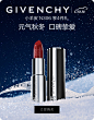 GIVENCHY纪梵希京东自营官方旗舰店