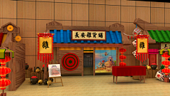 美陈钧略采集到场景
