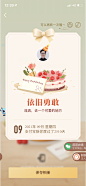 支付宝生日祝福