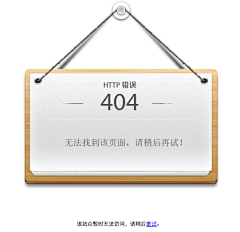 可爱的树先森采集到404