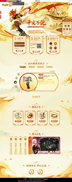 《梦幻西游》电脑版官方网站 - 网易西游题材扛鼎之作