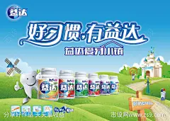 益达口香糖海报-源文件-志设网-zs9.com