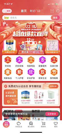 地图上的背包客采集到电商类