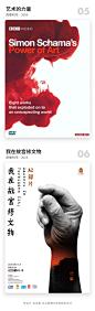 【设计师必看的18部纪录片】#设计秀# ​​​​