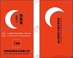 个人名片 【酷图网】名片宣传,个人名片,企业名片,橘色,董事长,有限公司,cdr源文件,可编辑