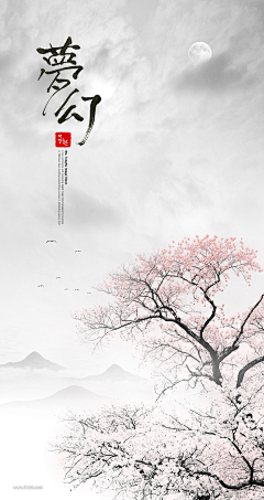 飞鸟与渔采集到海报-每日海报、合作图片
