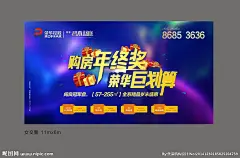 地产广告设计图__室外广告设计_广告设计_设计图库_昵图网nipic.com