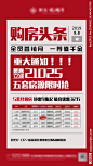 特价房