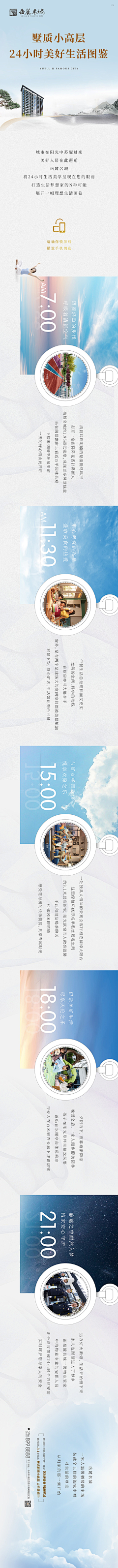 凯利🎉🎉🎉采集到小高层