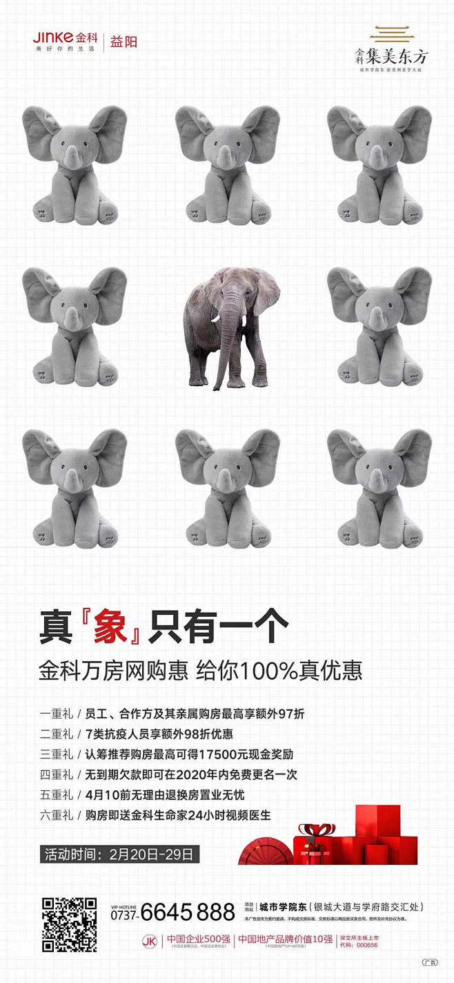 促销，悬疑