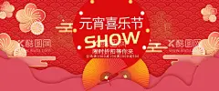 元宵喜乐节  - 源文件下载【酷图网】元宵节字体,喜乐元宵,元宵节,元宵,2023,兔年,闹元宵,元宵节贺卡,元宵海报,兔年元宵节,春节民俗,民俗,传统,文化,国潮,春节,新春,正月民俗,正月十五,元宵节灯会,元宵佳节,元宵灯会,猜灯谜,元宵节海报,元宵花灯,元宵晚会,元宵节背景,元宵节广告,元宵节元素,晚会,招贴,2023元宵节