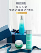 biotherm碧欧泉官方旗舰店