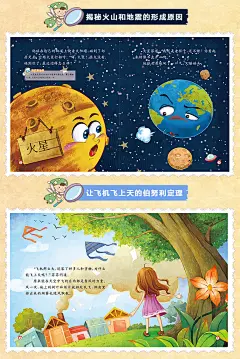 《10册小牛顿科学馆正版小牛顿的第一套科普绘本3-6-9-12岁儿童百科书十万个为什么幼儿版儿童启蒙早教书籍宝宝睡前故事书地球怎么》 【简介_书评_在线阅读】 - 当当 - 启智图书专营店