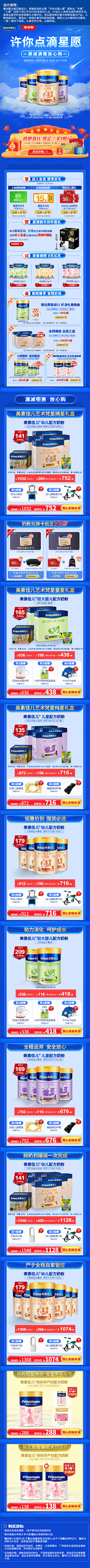网营UED采集到美素佳儿官方旗舰店