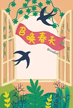 芝士学院 DinLab插画21天打卡2.10-3.2-UI中国用户体验设计平台