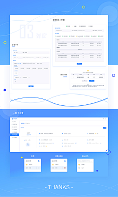 今天的春雪采集到WEB界面-客户信息