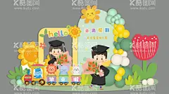 毕业季毕业啦未来可期  - 源文件下载【酷图网】毕业季,毕业啦,未来可期,绿色,太阳花,卡通人,鲜花,动物,小火车,气球派对,毕业布置,卡通毕业男孩,女孩
