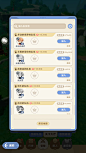 出发吧麦芬-游戏截图-GAMEUI.NET-游戏UI/UX学习、交流、分享平台