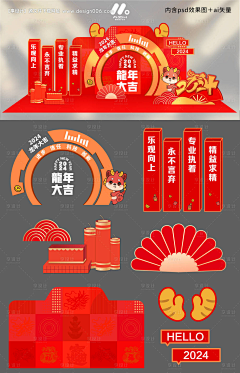 Youla123采集到年会