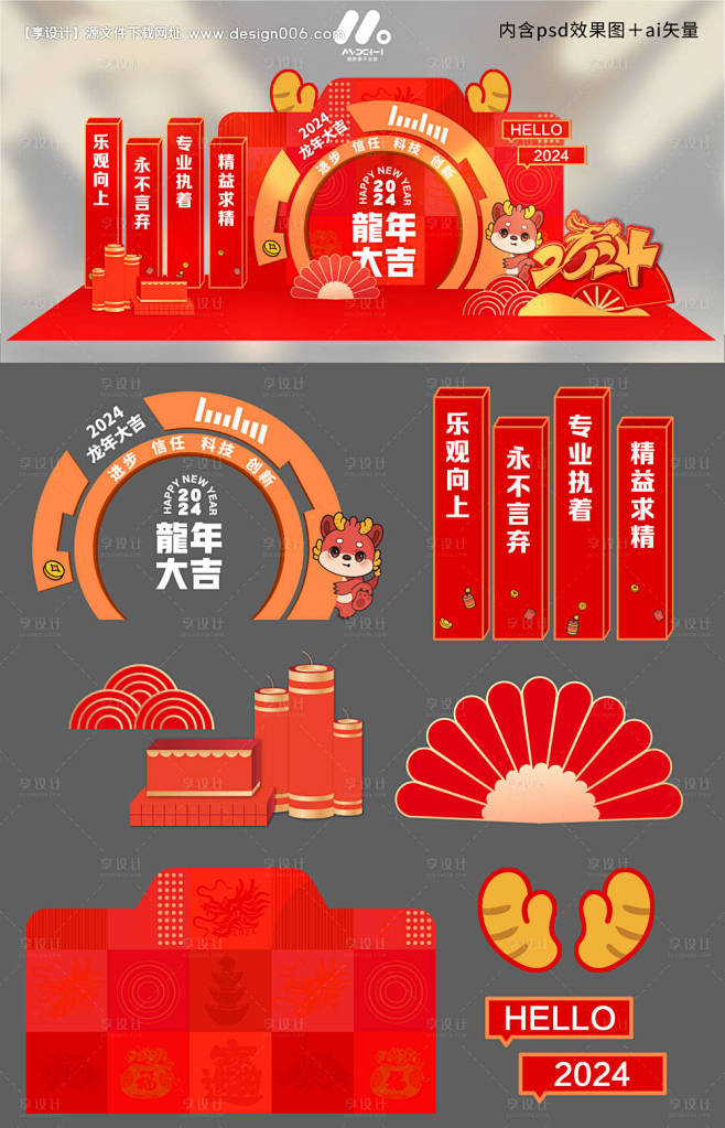 源文件下载【年会打卡点】编号：33530...