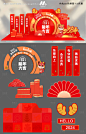 源文件下载【年会打卡点】编号：33530022007911585