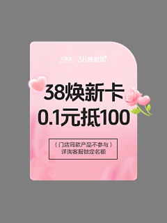 一口口采集到弹窗