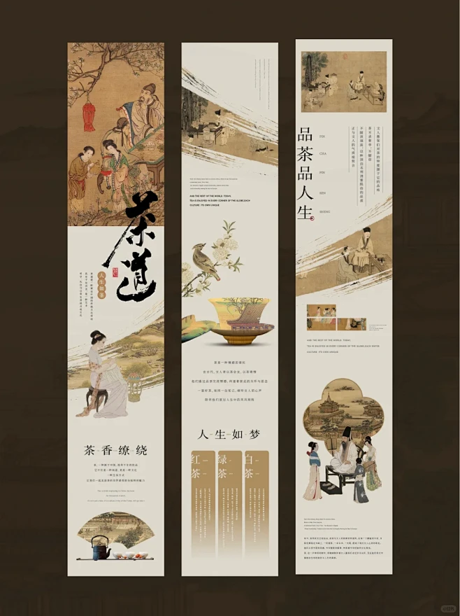 长图文设计｜新中式国风茶文化公众号排版图片_详情页图片素材-花瓣网