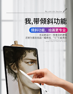 样的海角采集到苹果笔