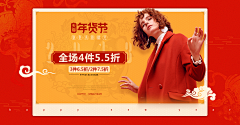 你看到一头猪采集到电商活动海报