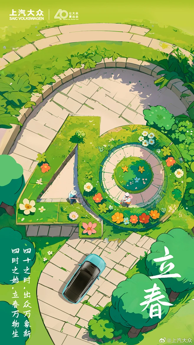 立春海报合集，满屏的绿 - 数英-花瓣网